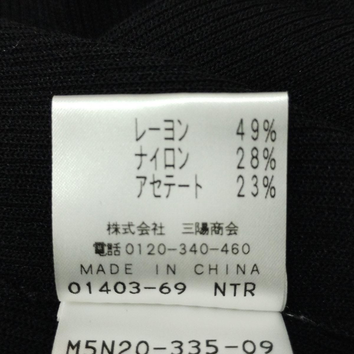 EPOCA(エポカ) コート サイズ40 M レディース 黒 ニット/春・秋物