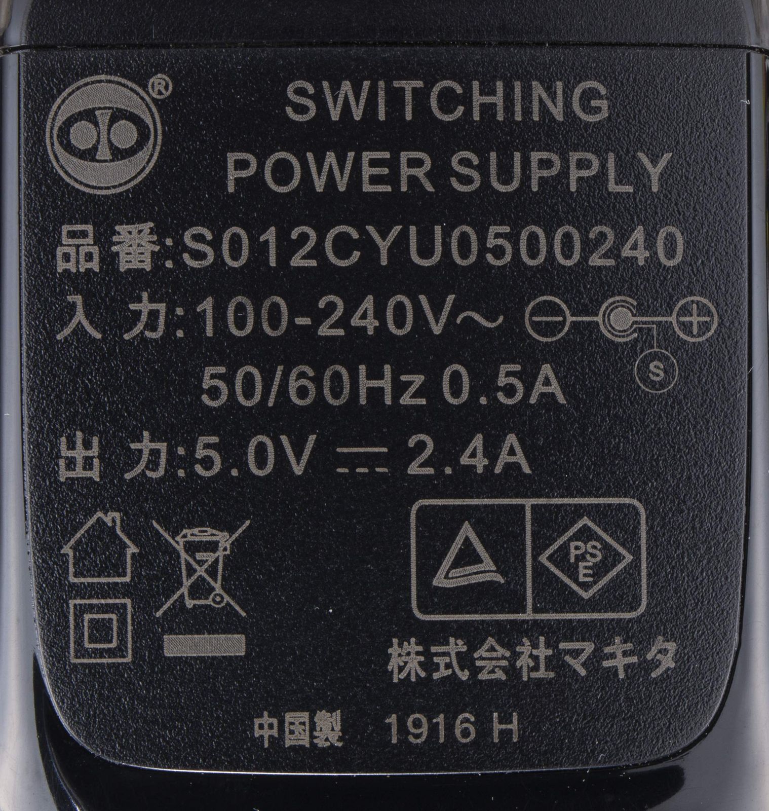 充電式ファンジャケット バッテリ