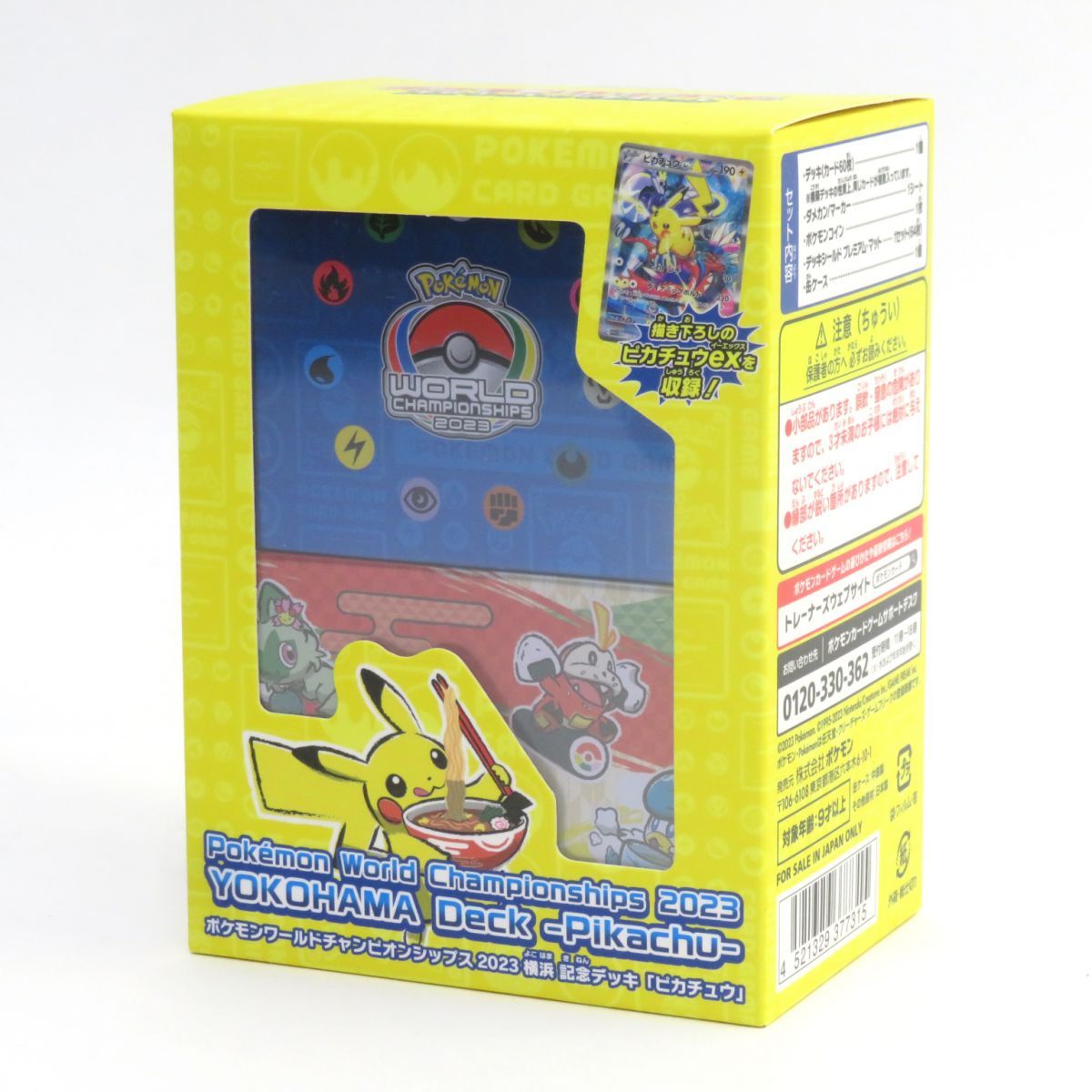 ポケモン - ポケモンカード　スカーレット&amp;バイオレット横浜記念デッキピカチュウ ポケモンワールドチャンピオンシップス2023横浜 記念デッキ