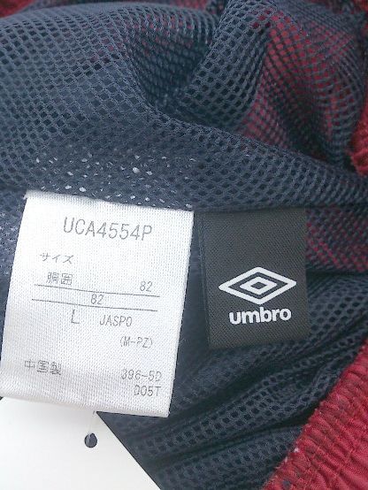 UMBRO アンブロ クロップド パンツ P 07332 - メルカリ