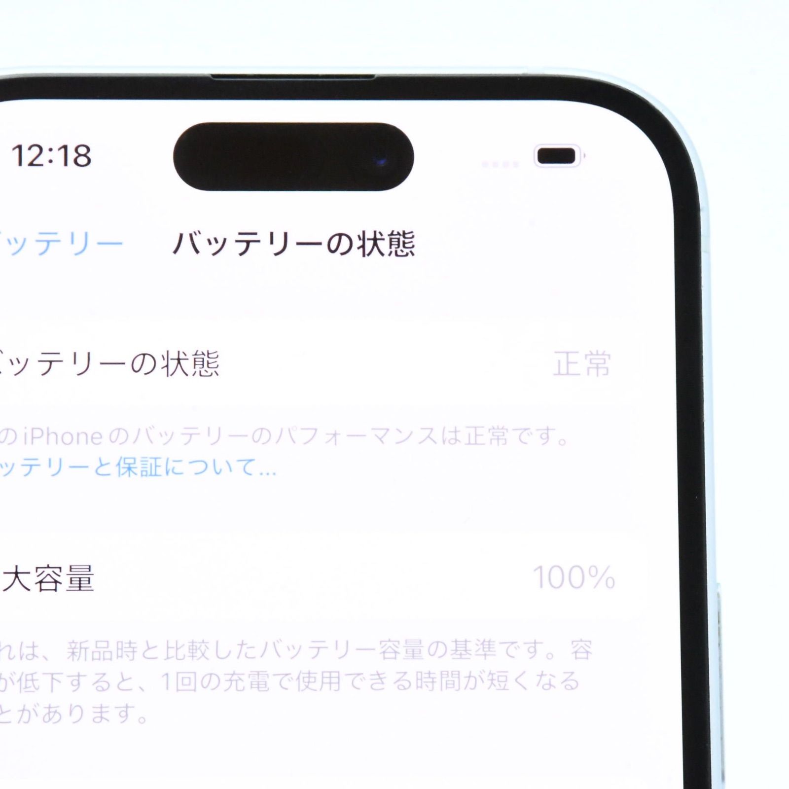 純正バッテリー最大容量100% 液晶 SIMフリー iPhone15 128GB ブルー