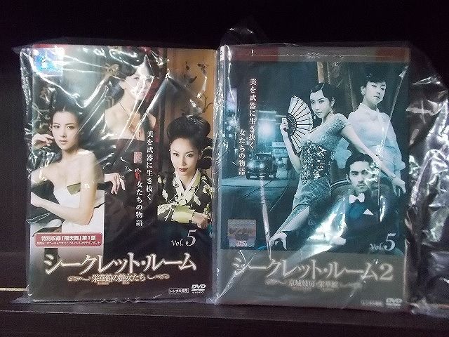 DVD シークレット・ルーム 栄華館の艶女たち シーズン1〜2 全10巻 ※ケース無し発送 レンタル落ち Z3C395