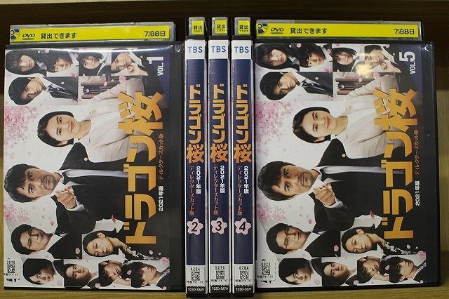 「ドラゴン桜 (2021年版)」 DVD 全5巻完結セット 阿部寛 レンタル落ち ドラゴン桜 (2021年版)」 DVD 全5巻完結セット 阿部寛 レンタル