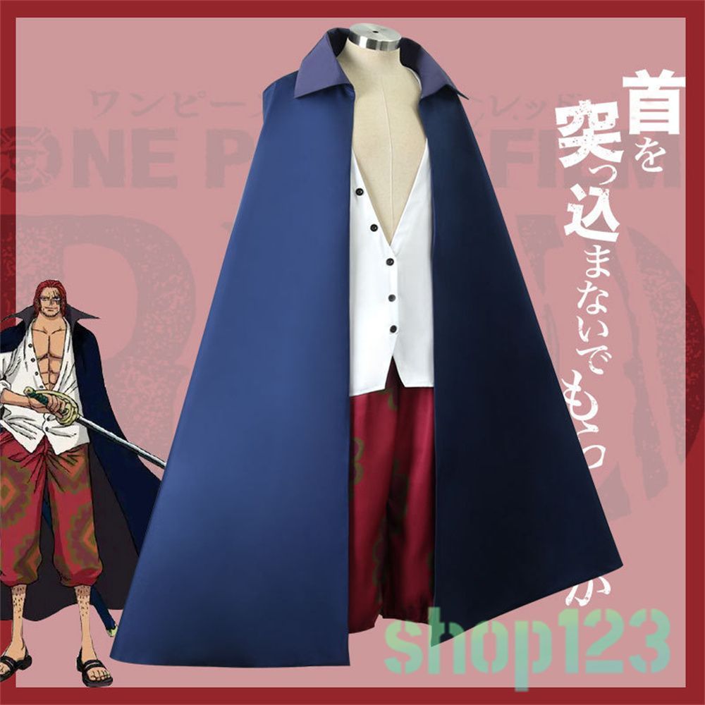 ONE PIECE シャンクス コスプレ 子供  110 120 130 140 150 子供サイズ cos コスプレ衣装 イベント コスチューム クリスマス ハロウィン cosplay