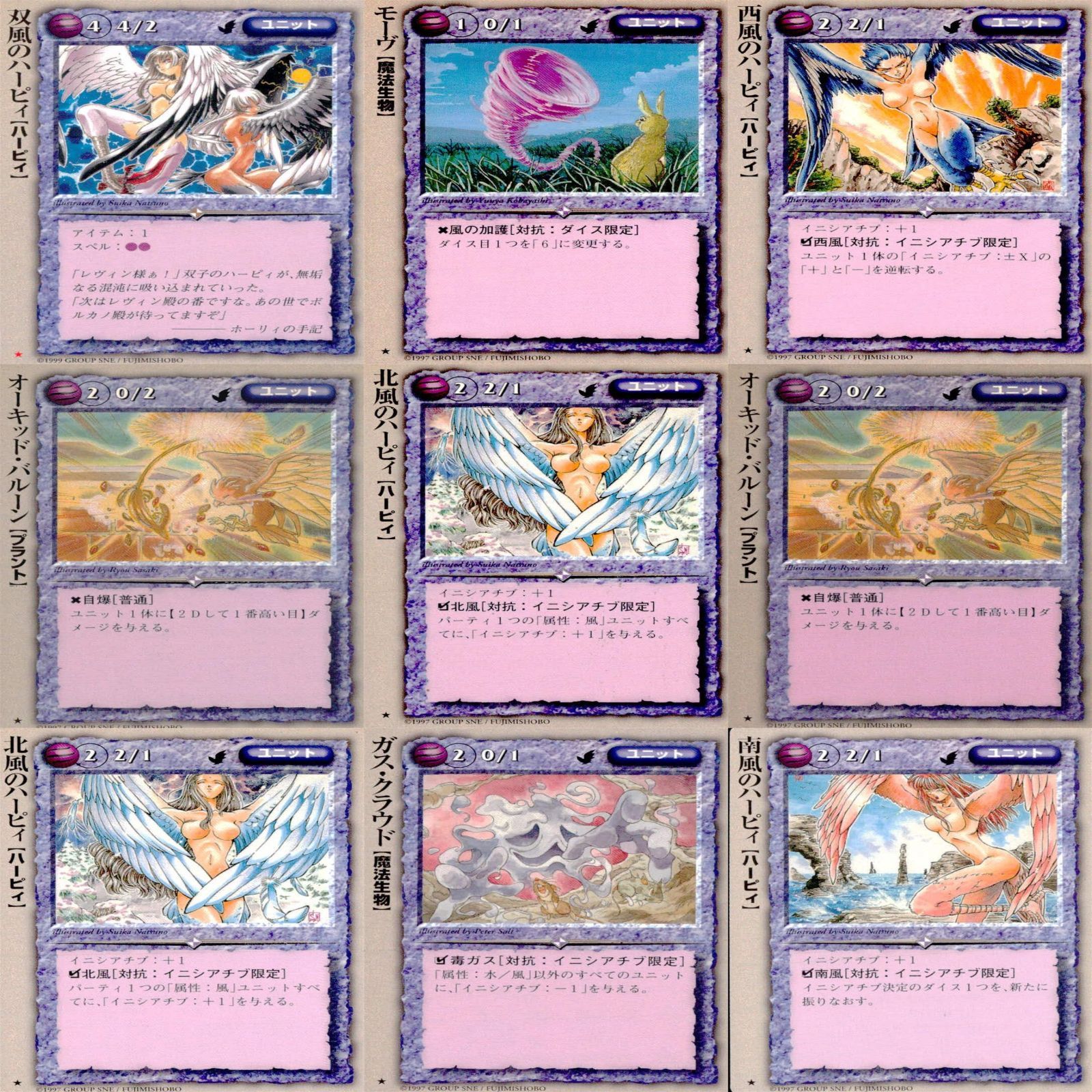 モンスターコレクション モンコレ カード 稀 ☆ まとめ カード