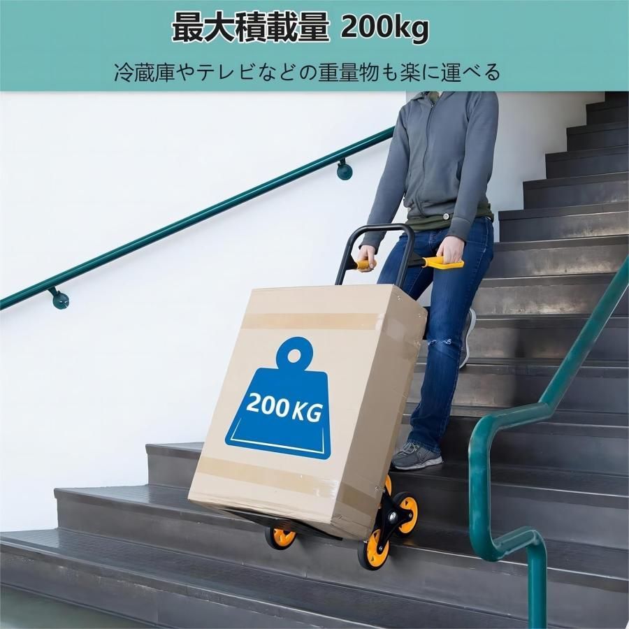 台車固定ロープ付 階段用台車