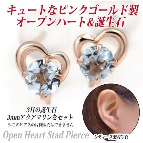 K10 ピンクゴールド オープンハート ピアス スタッドピアス 両耳