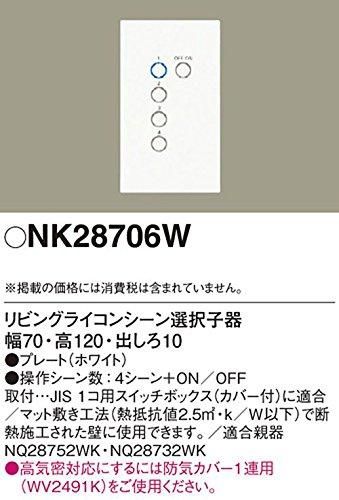リビングライコンマルチシーン子器ホワイト