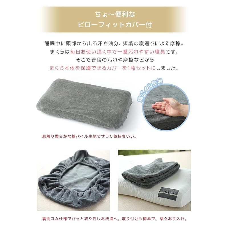 高さ調整 安眠
