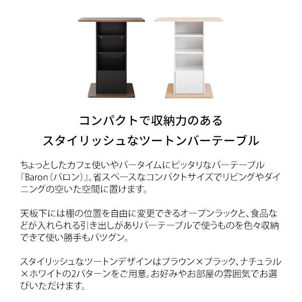 北欧テイスト Baron