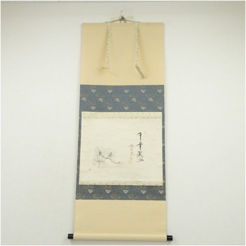 前大徳 西垣大道筆 「千年翠」画賛 肉筆紙本掛軸（共箱） 掛け軸 床の間