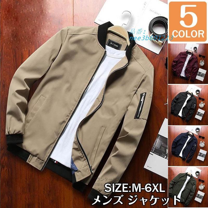 スタジャン メンズ おしゃれ MA-1 ジャケット ブルゾン ジップジャケット セール 半額アウター 秋服 フライトジャケット  nee3b601213