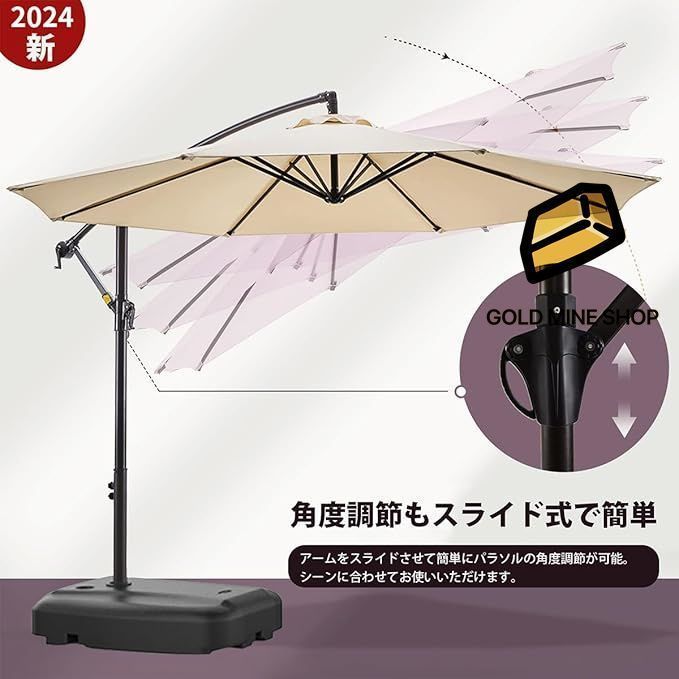 パラソル