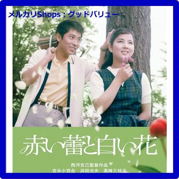 新品未開封☆ 吉永小百合 日活デビュー65周年記念ブルーレイシリーズ