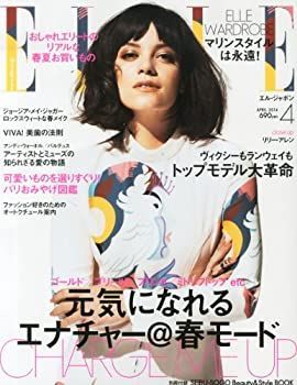  【中古】ELLE JAPON (エル・ジャポン) 2014年 04月号 その他