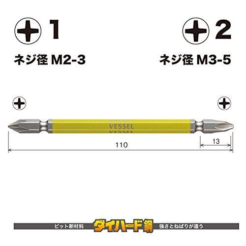 ベッセル(VESSEL) 40V対応 両頭コンビ 剛彩ビット *1/*2*110