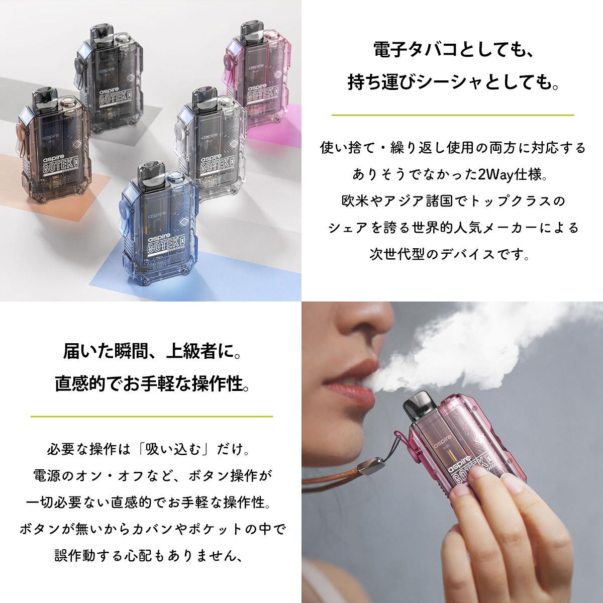 Aspire Gotek X アスパイア ゴーテック エックス vape pod型 ポッド 本体 電子タバコ 持ち運び シーシャ