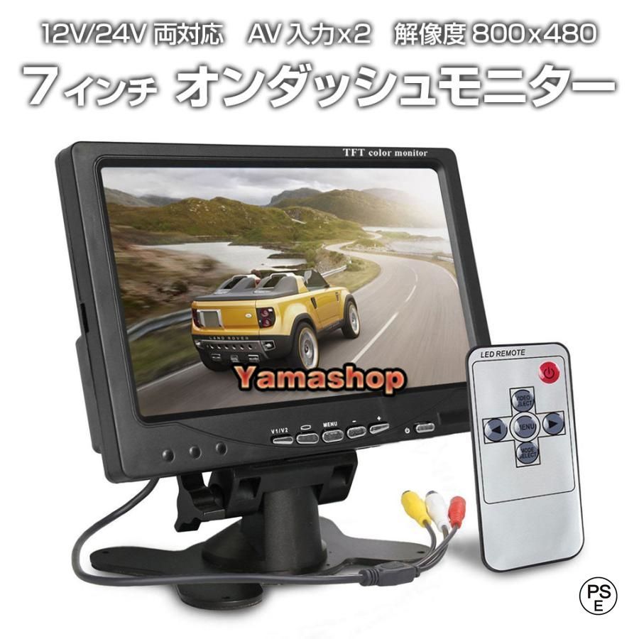 7インチ オンダッシュモニター 車載モニター カーモニター 車用 7インチ オンダッシュモニター 車載モニター カーモニター 車用