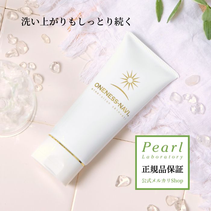ワンネスナヴィ ミネラルイオンスキンヴェール 石鹸 石鹸】ワンネス