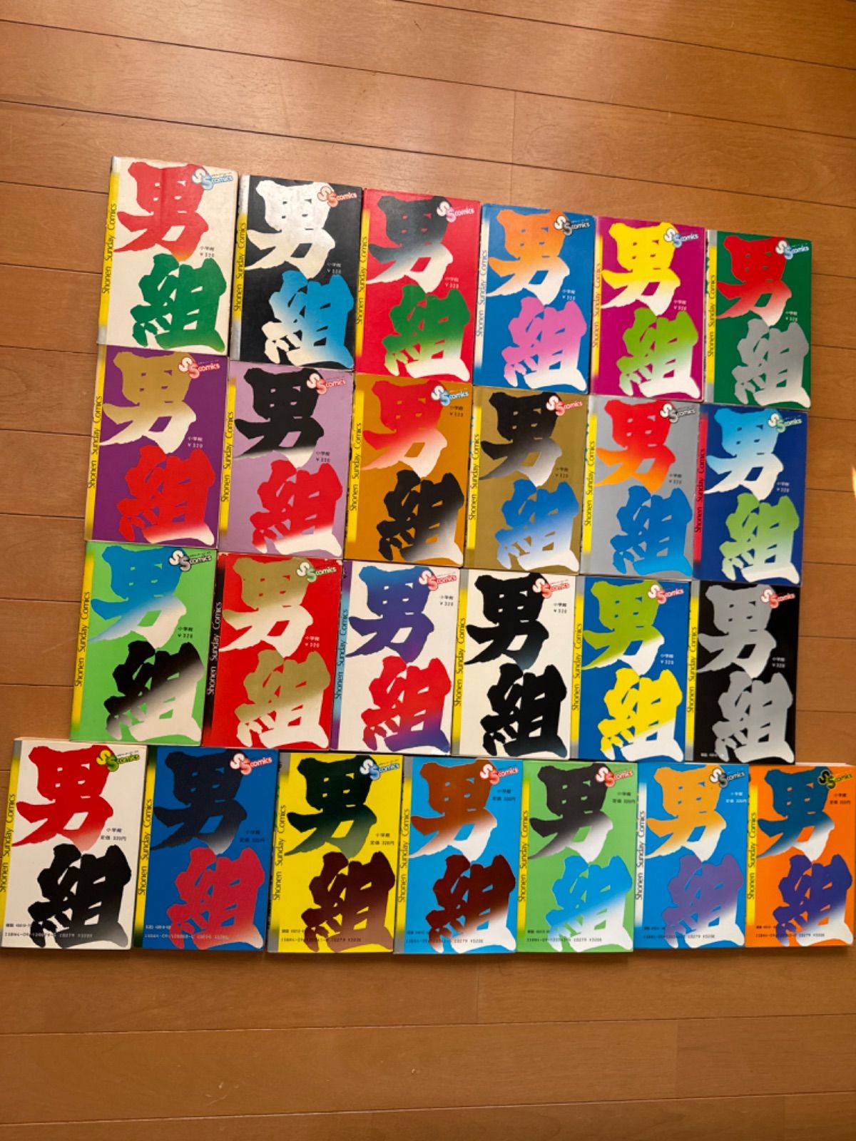 男組 1巻〜25巻全巻セット 池上遼一 雁屋哲