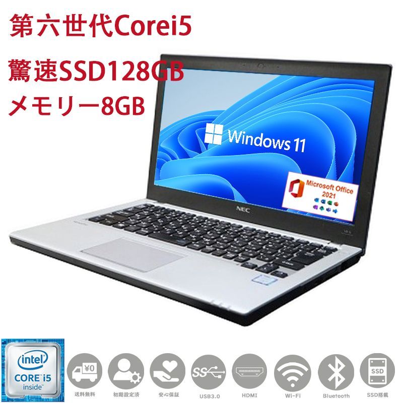 第六世代Corei5 Windows11 驚速SSD128GB メモリー8GB Microsoft Office2021 NEC Versapro  VBシリーズ 12.5インチ HDMI Bluetooth 無線LAN 数量限定 早い者勝ち F - メルカリ