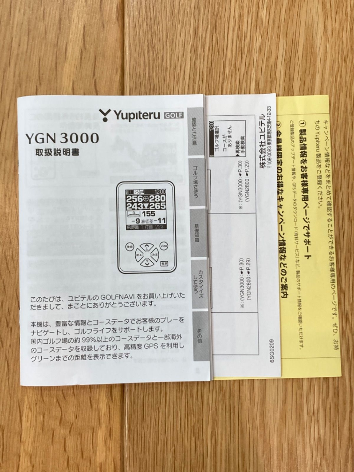 ユピテルYupiteru ゴルフナビ GOLFNAVI YGN3000 - メルカリ