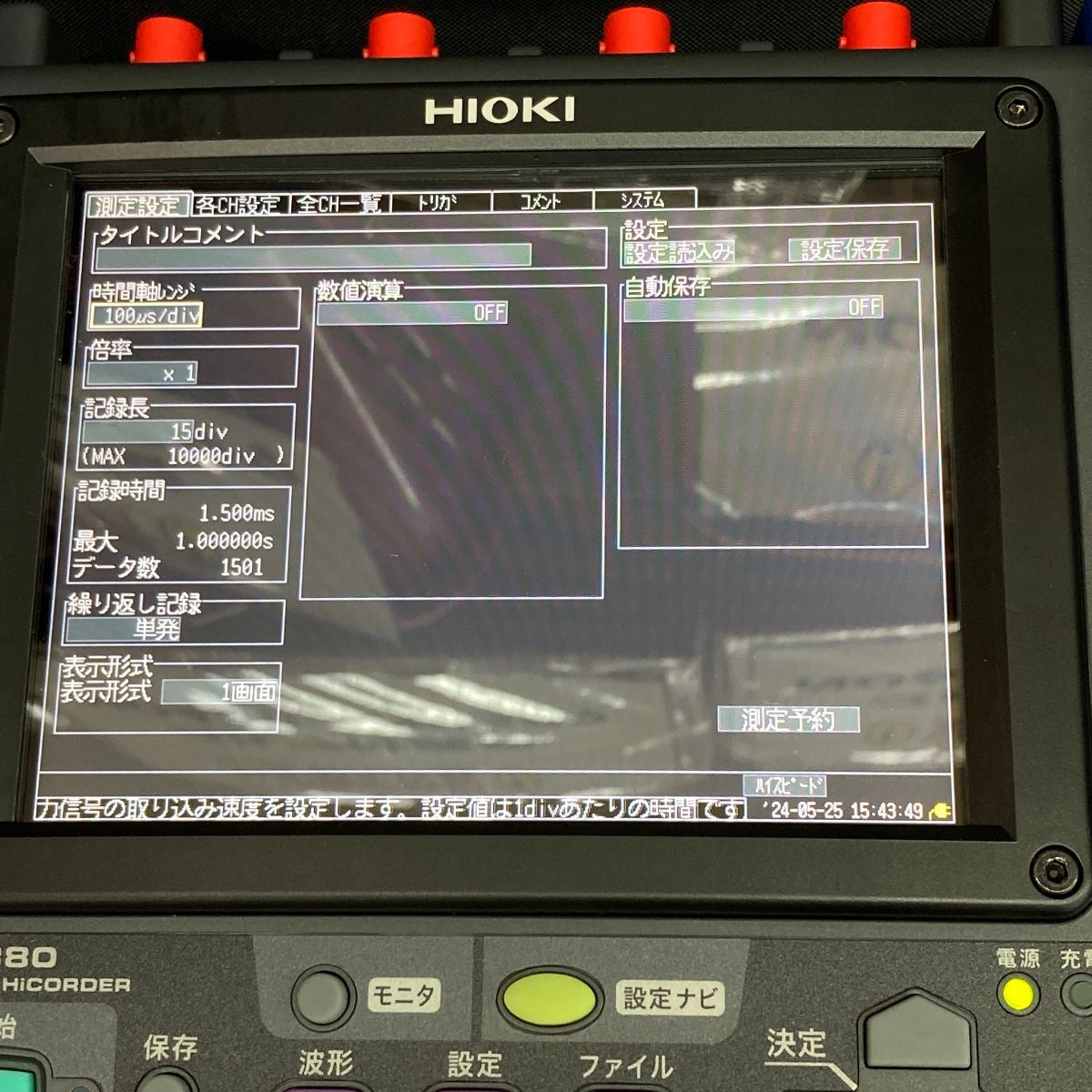 〇〇HIOKI メモリハイコーダ MR8880 通電確認のみ 現状渡し