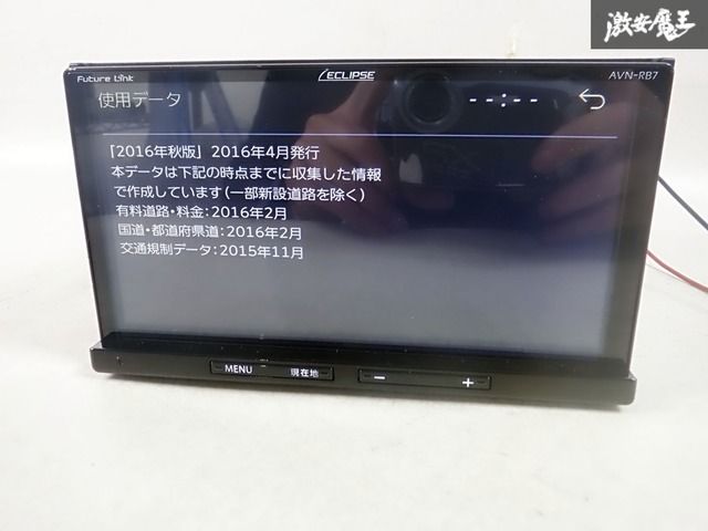 クリプス ECLIPSE カーナビ AVN-RB7 動作OK】保証付 ECLIPSE イクリプス AVN-RB7 地図データ 2016年