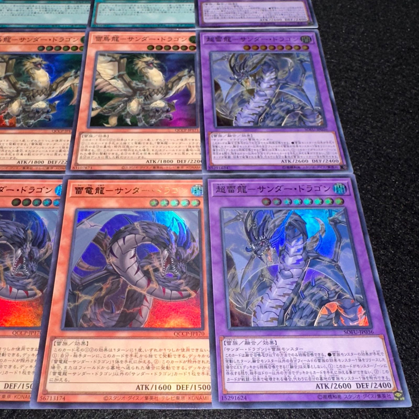 遊戯王】No.637 雷龍融合 雷鳥龍－サンダー・ドラゴン 雷電龍