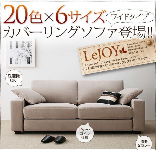 ソファ別売りカバー