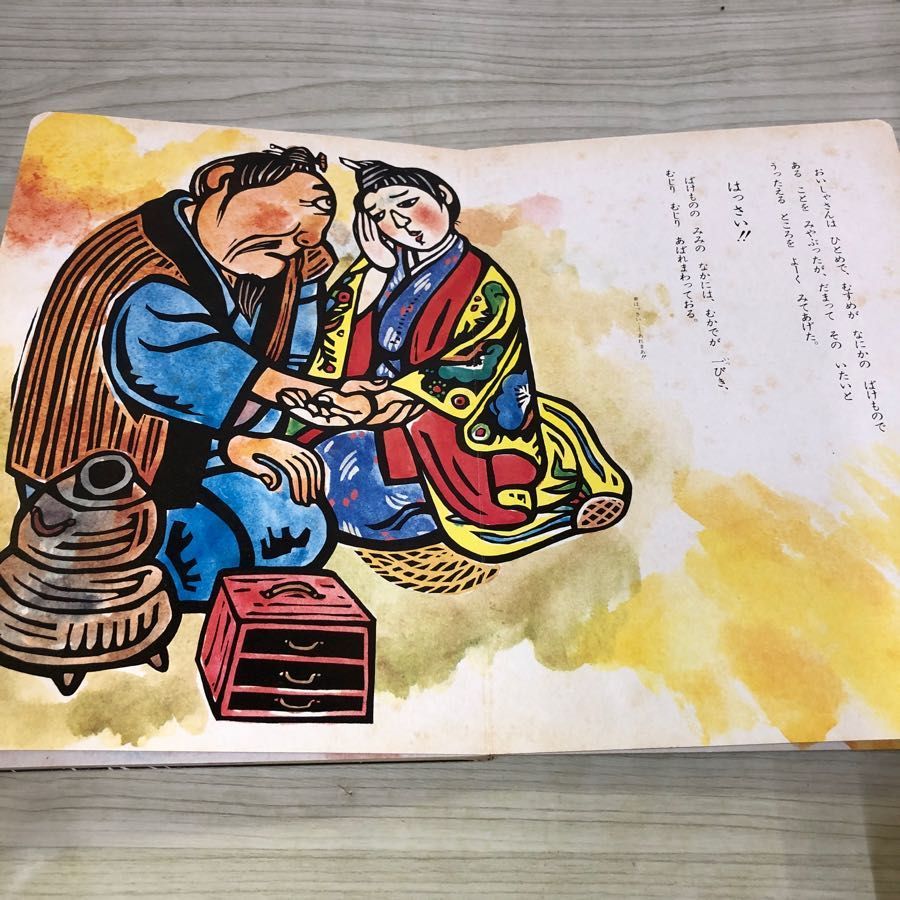 【メーカー直売】 1▽ おはなしひかりのくに 日本の昔話 りゅうとにわとり 儀間 絵本・児童書