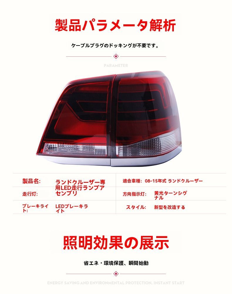 ランドクルーザー LC200 尾灯アッセンブリ LED行車灯 ブレーキ灯 黄ウインカー 左右セット 無加工取付