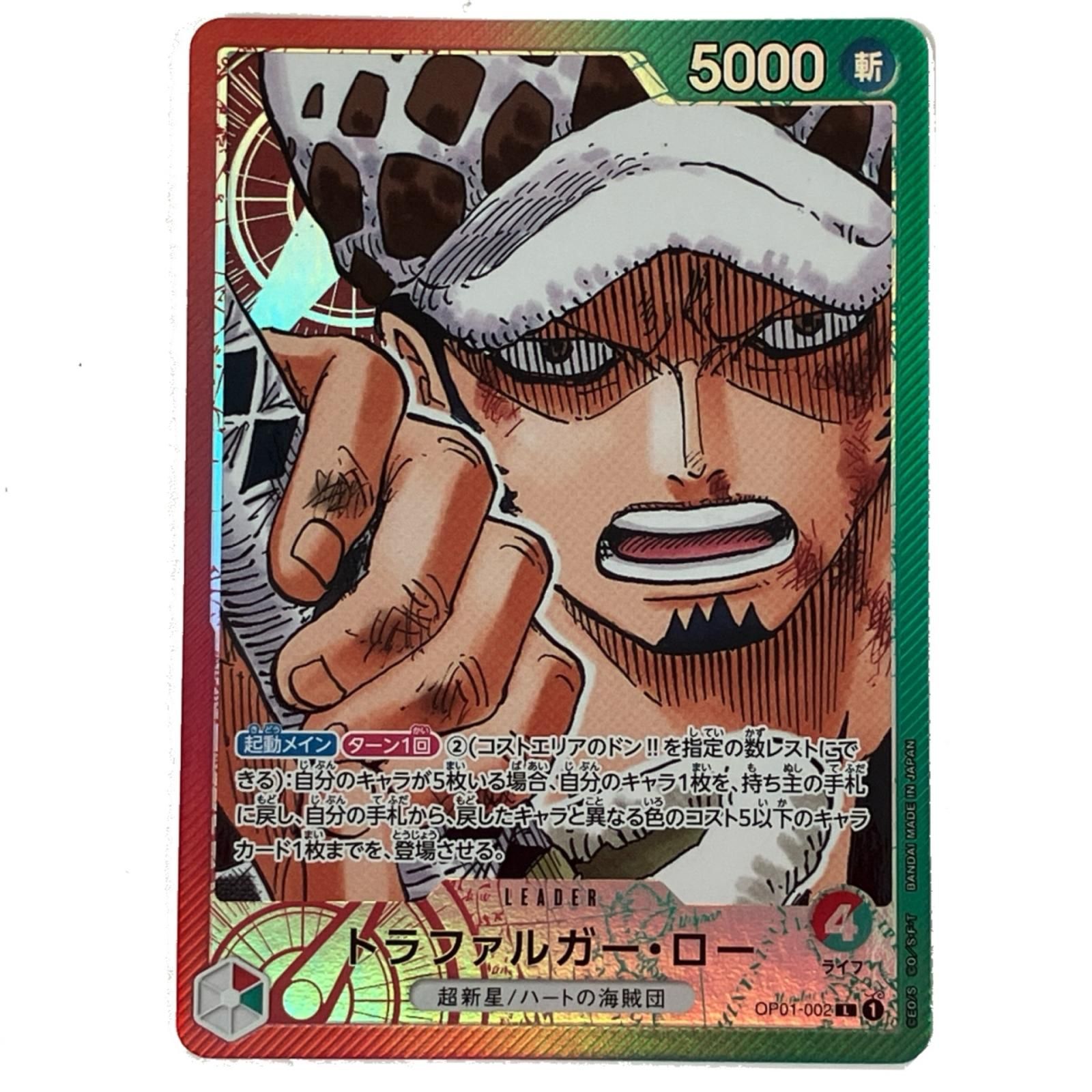 【PSA10】トラファルガー・ロー Ｌ OP01-002 ワンピースカードゲーム PSA10】トラファルガー・ロー L パラレル (OP01-002) - magi通販