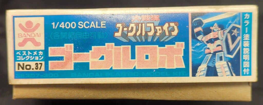 ≪バンザイマーク≫大戦隊 ゴーグルファイブ 1/400 ゴーグルロボ 超激レア バンザイマーク バンダイ ゴーグルファイブ ゴーグル