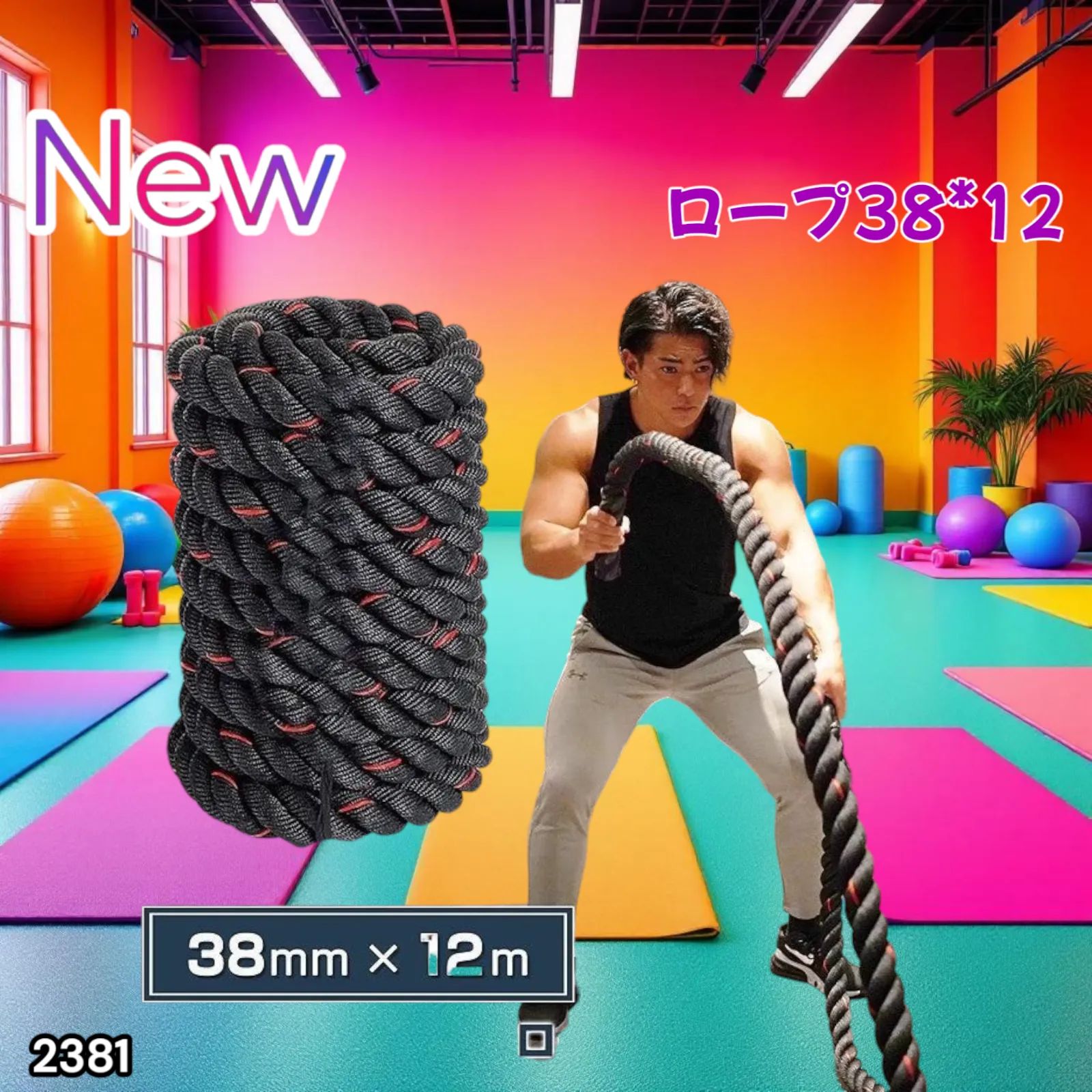 トレーニングロープ バトルロープ 38mm×長さ12m プログレード付き2381 楽天市場】バトルロープ トレーニング ロープ クロスフィット