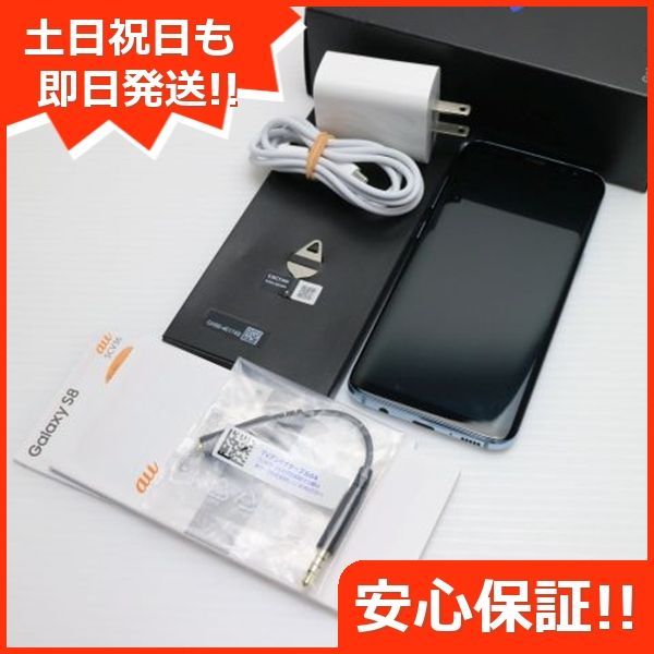 SAMSUNG - 美品♪ simフリー♪ Galaxy S8  SCV36  AU ムスビー｜SIMフリー au Galaxy S8 SCV36 ブラック 送料無料