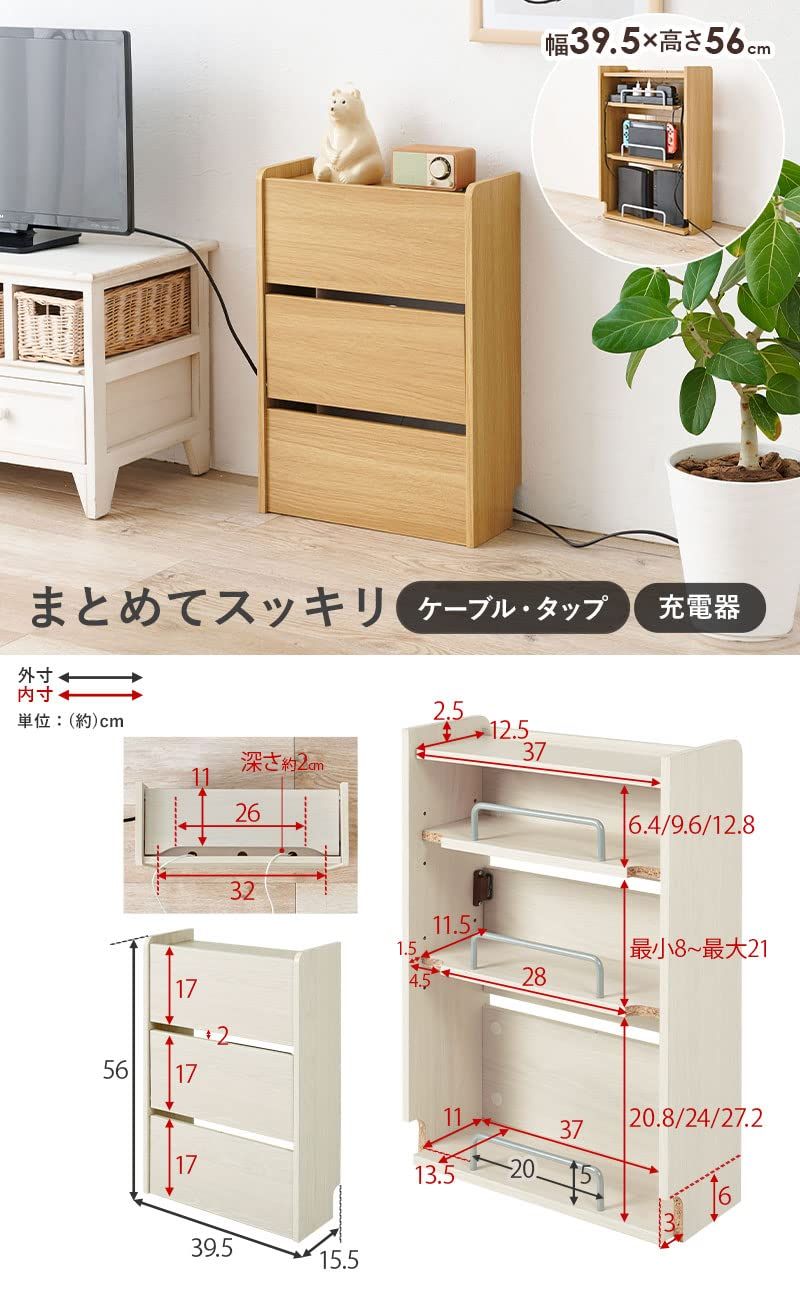 2段 タップ収納 大型 前開き ボックス 電源 コード 配線隠し ラック スマホスタンド ナチュラル ケーブル収納 幅39.5 奥行15.5 高さ56 萩原 1台 RUD-1169NA