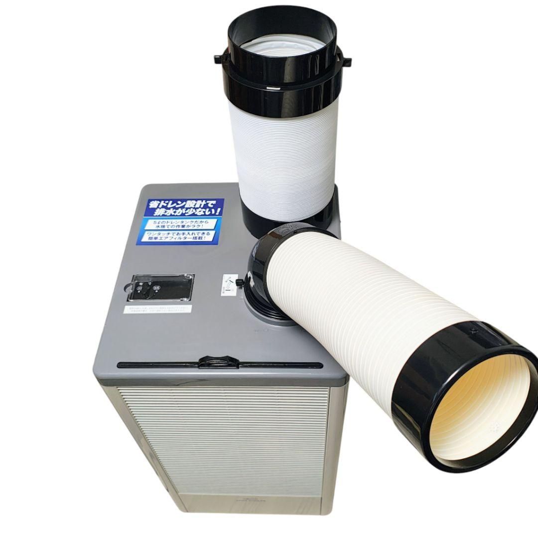 展示品 広電 KODEN 業務用 スポットクーラー 工事不要 KES251MPB