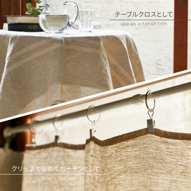 約150×260cm 洗える