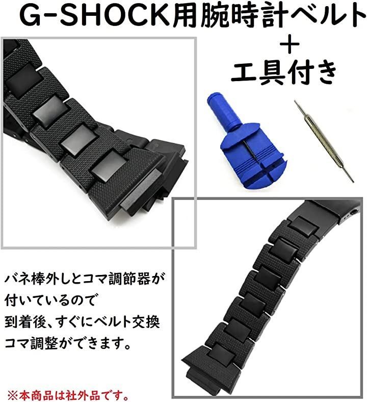 G-SHOCK ベルト 交換セット 互換 バンド バネ棒外し付き 16mm 黒