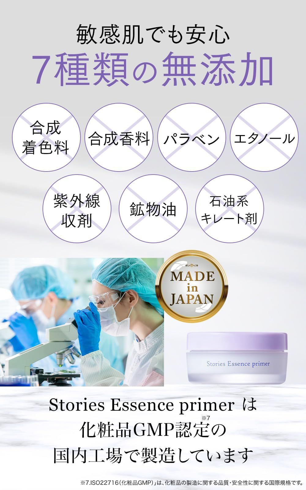 ストーリーズエッセンス