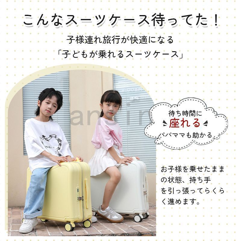 スーツケース 子供 子供が乗れる スーツケース キャリーケース