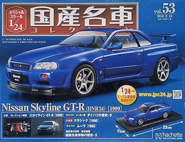 1/24 国産名車コレクション スカイライン GT-R CUSTOM MADE 71pcuRzqEHL._UF894,1000_QL80_.jpg