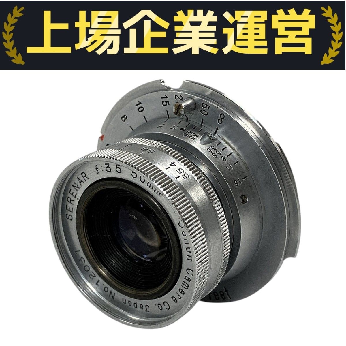 並品 Canon SERENAR 50mm F3.5 ライカ L39 マウント