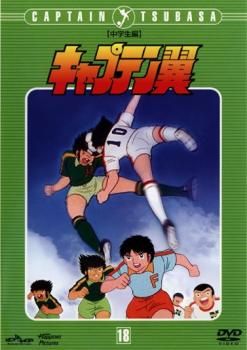 キャプテン翼 中学生編 DISC 18(第75話～第80話)【アニメ 中古
