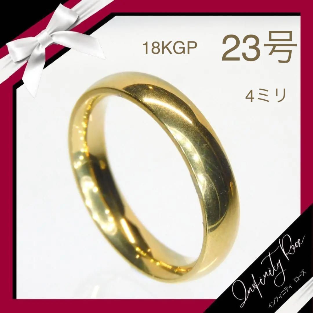 1116）23号 18KGP男女共有4ミリの指輪シンプルゴールドリング 高級感 - メルカリ