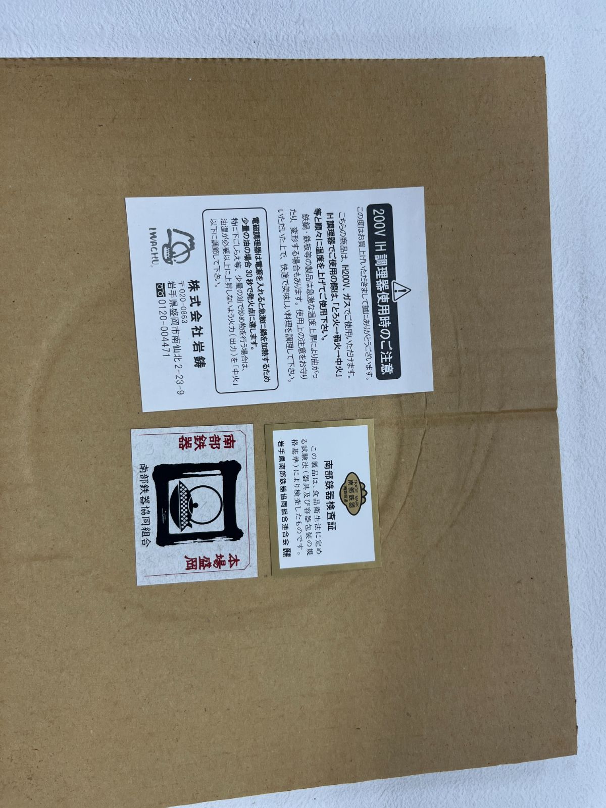 本場盛岡 南部鉄器 ごはん鍋5合炊き用 IH調理器使用 品 数量 WWW_SKLAD-KIRPICHA_RU