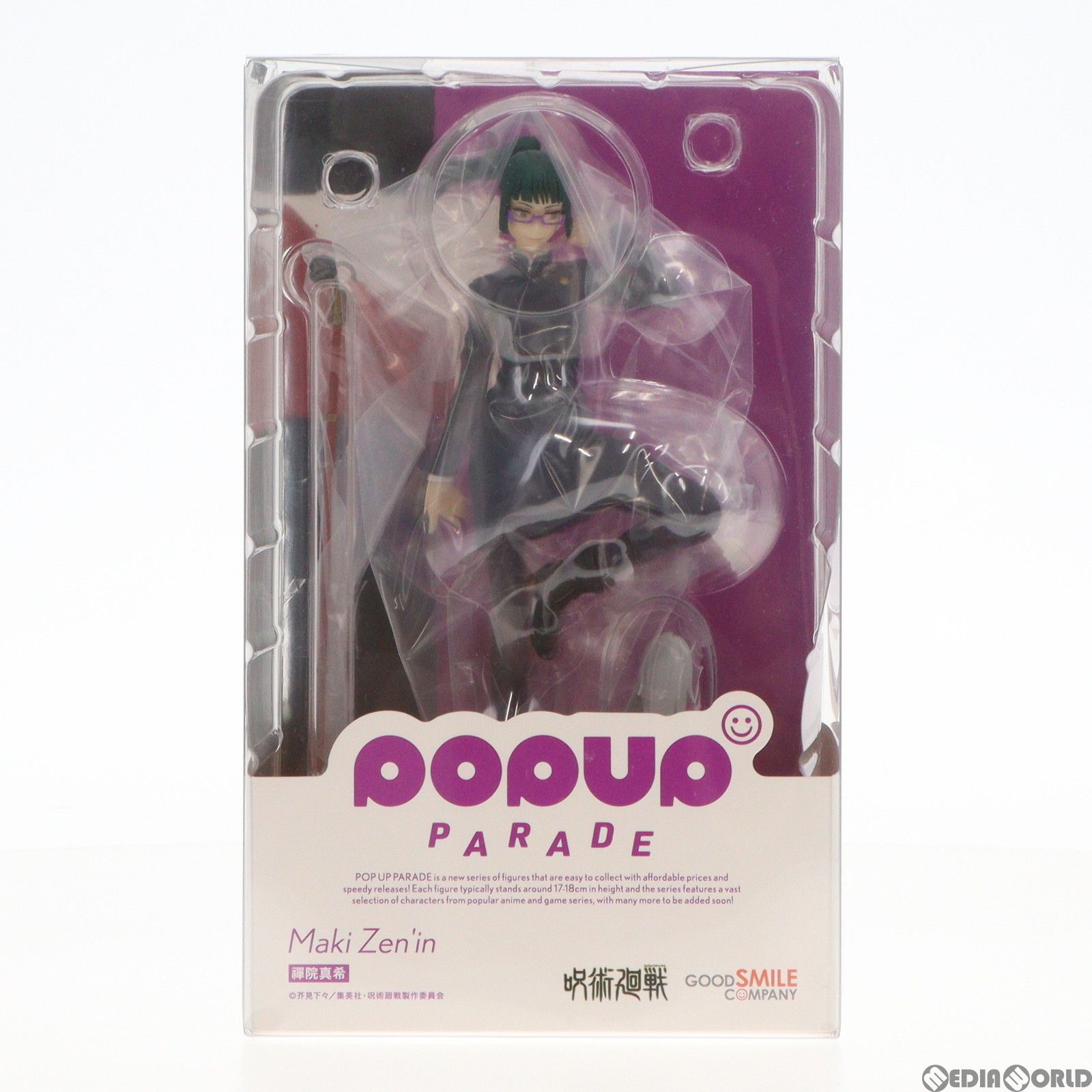 POP UP PARADE(ポップアップパレード) 禪院真希(ぜんいんまき) 呪術廻
