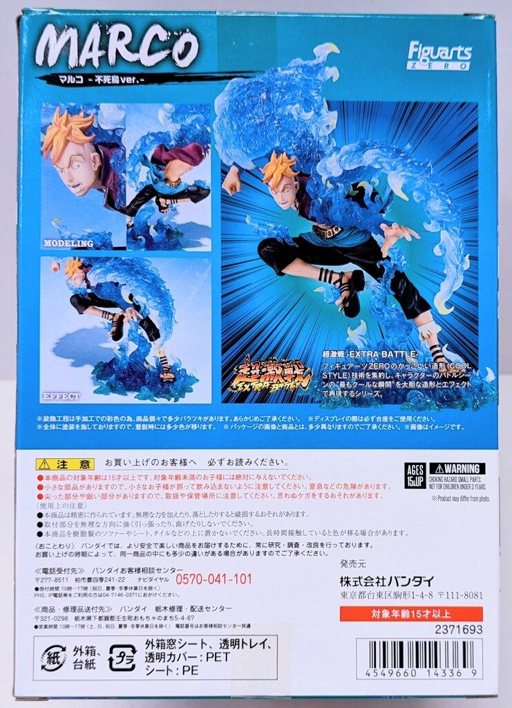 新品未開封　フィギュアーツZERO 不死鳥マルコ Amazon.co.jp: TAMASHII NATIONS フィギュアーツZERO ONE PIECE