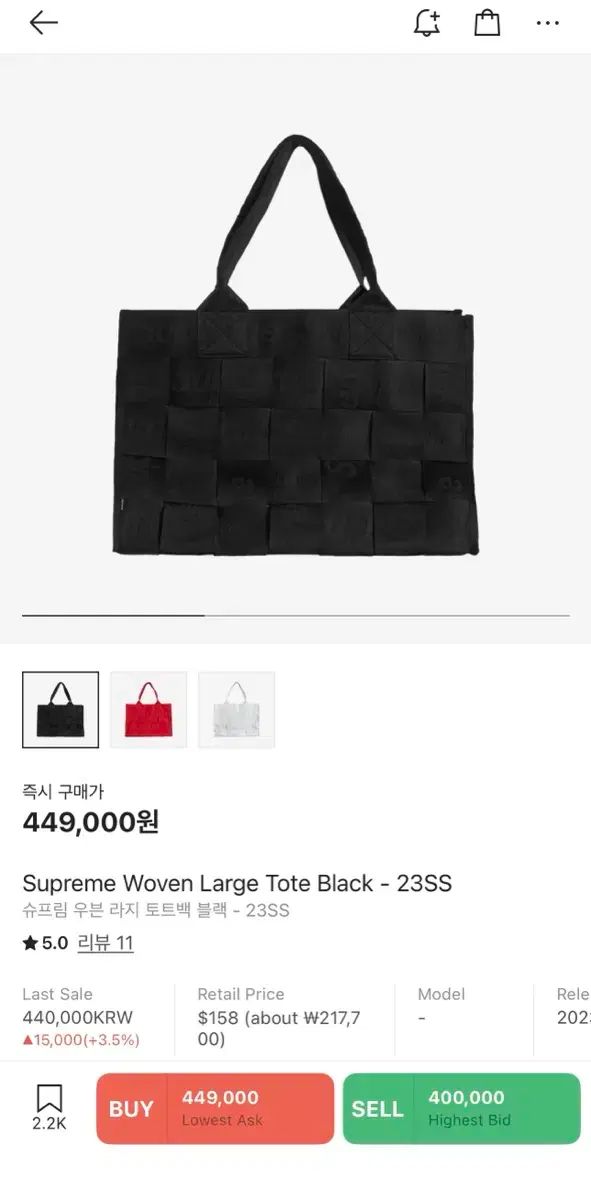 23ss Supreme(シュプリーム) 編まれた トートバッグ ブラック